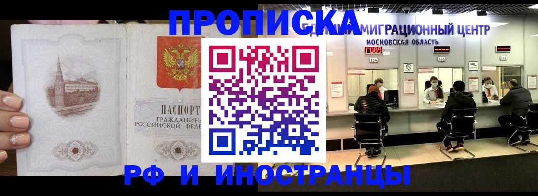 прописка ребенка в Находке