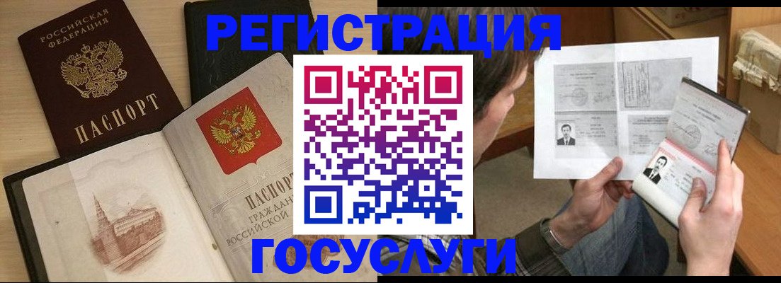 прописка в Находке